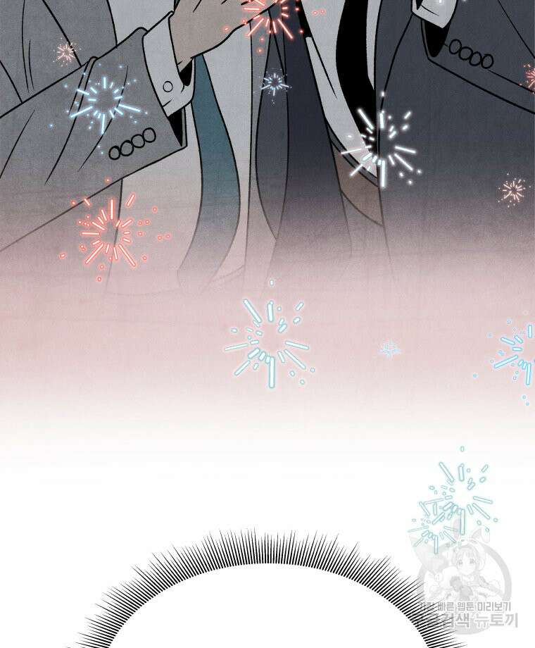 불공정 게임 17화 25