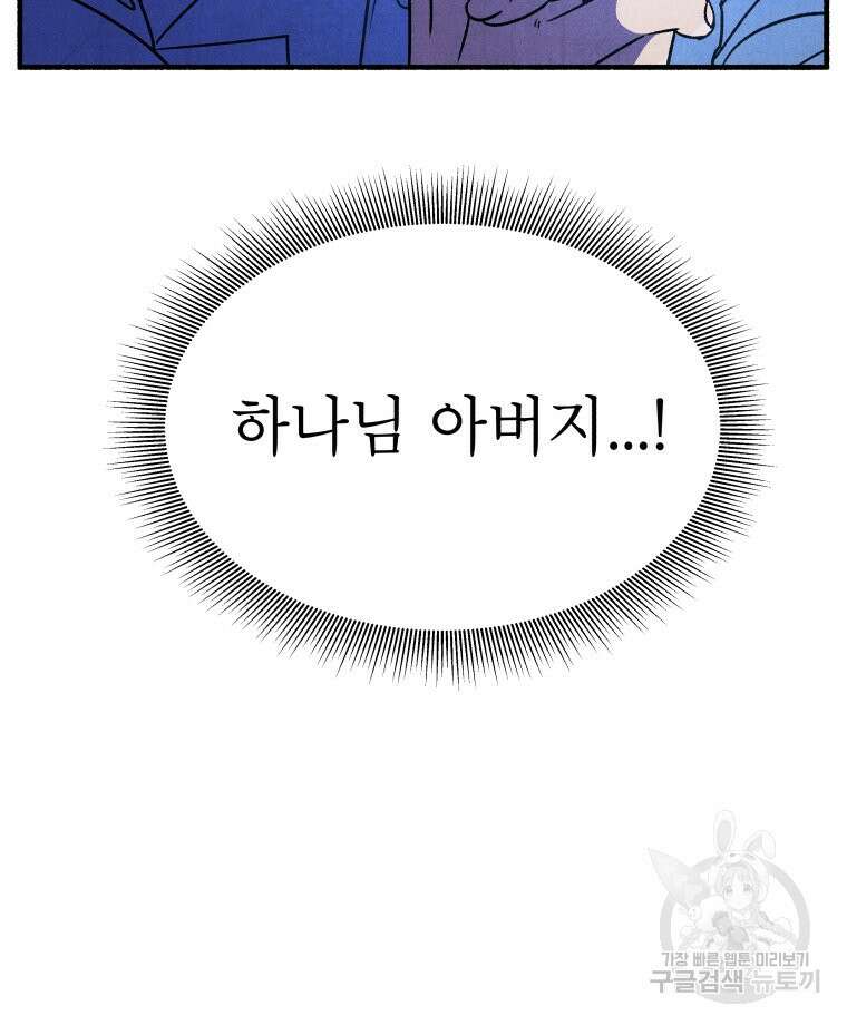 불공정 게임 17화 27