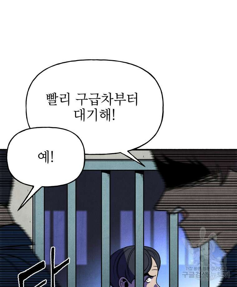 불공정 게임 17화 28