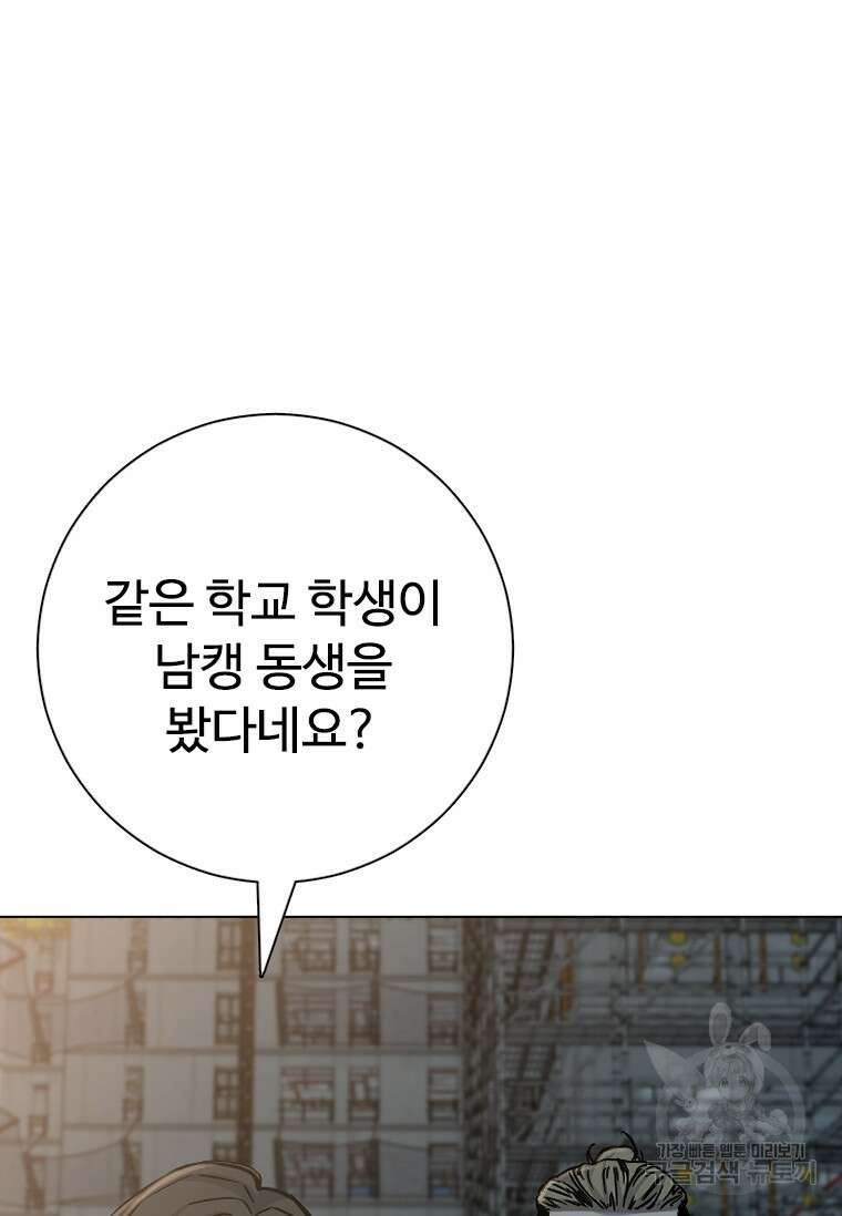 웃음 45화 4