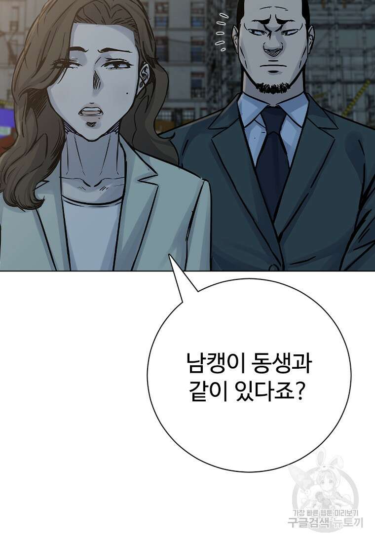 웃음 45화 5