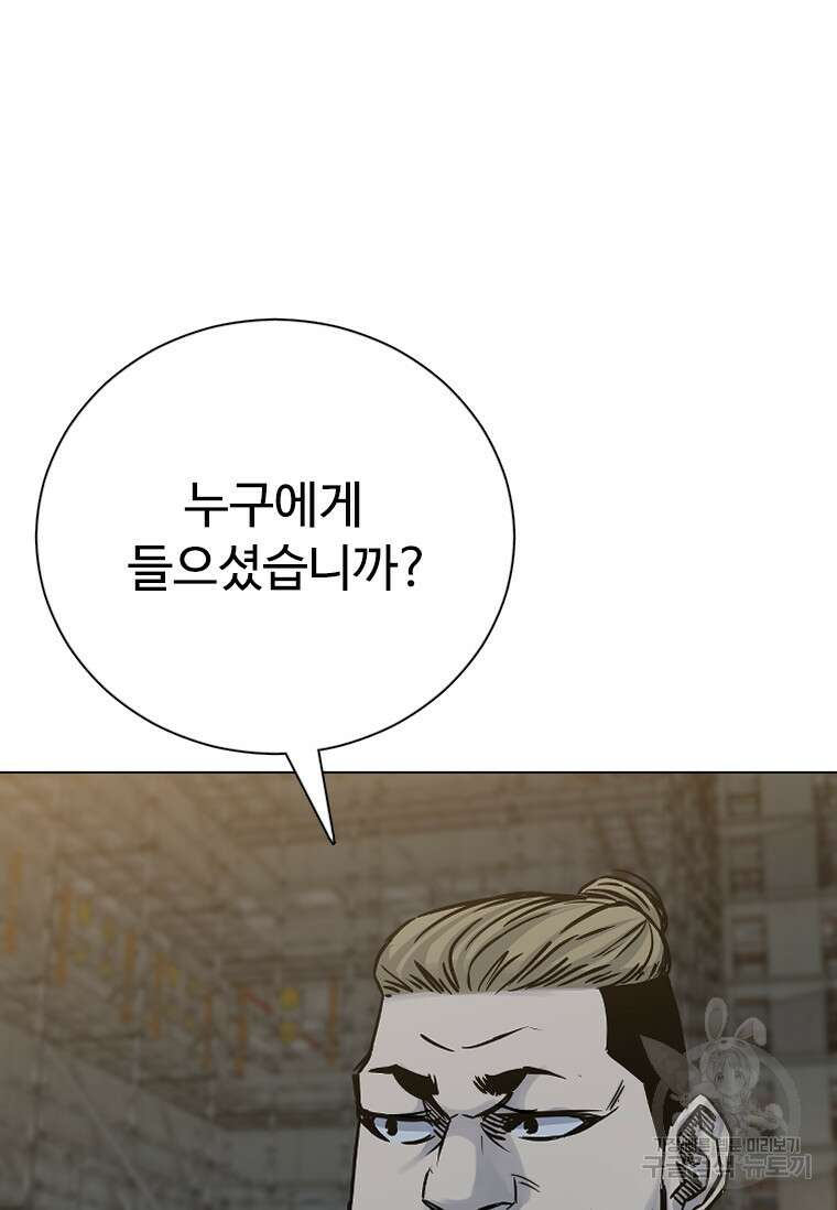 웃음 45화 6