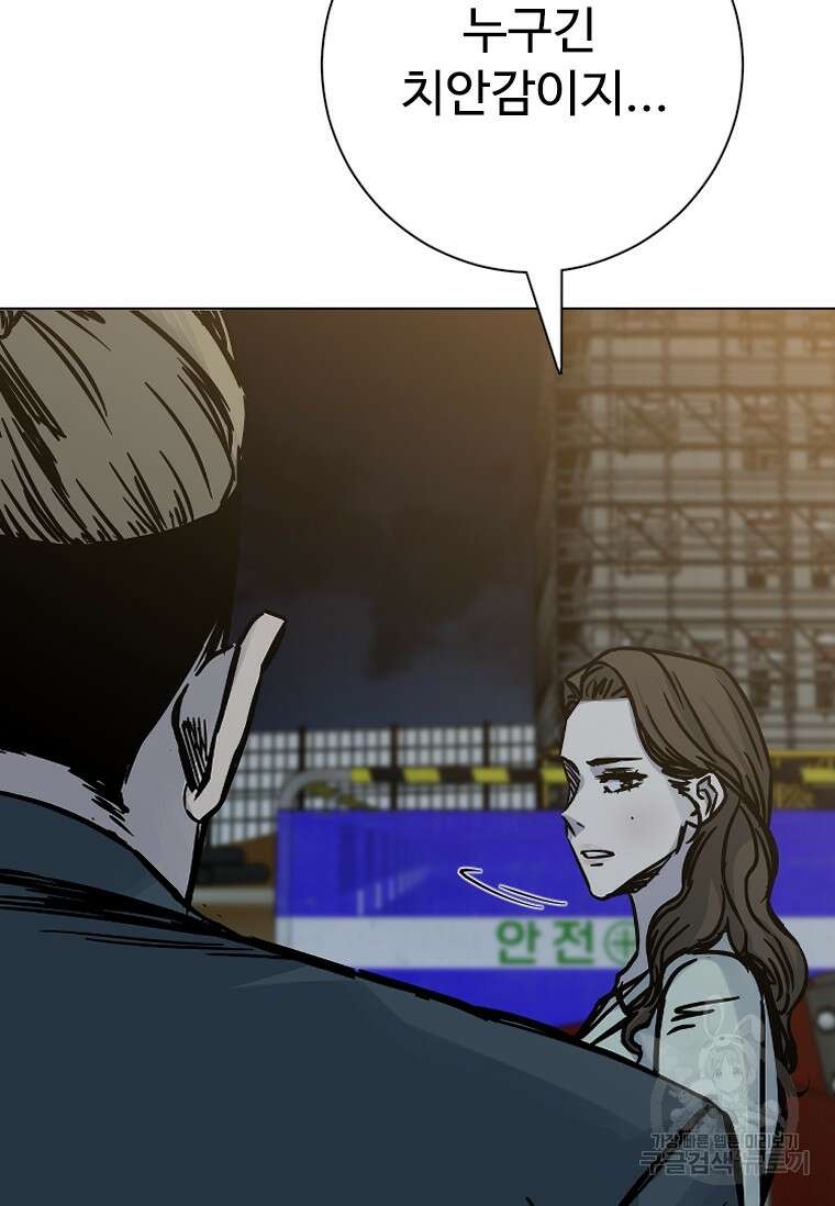 웃음 45화 8