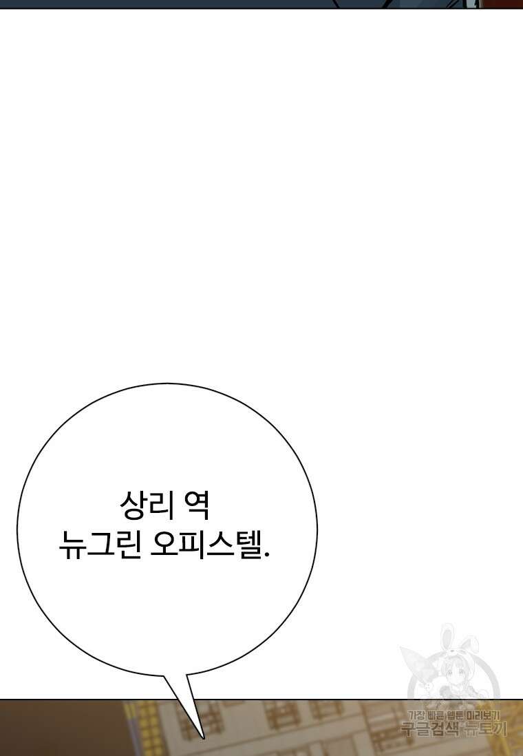 웃음 45화 9