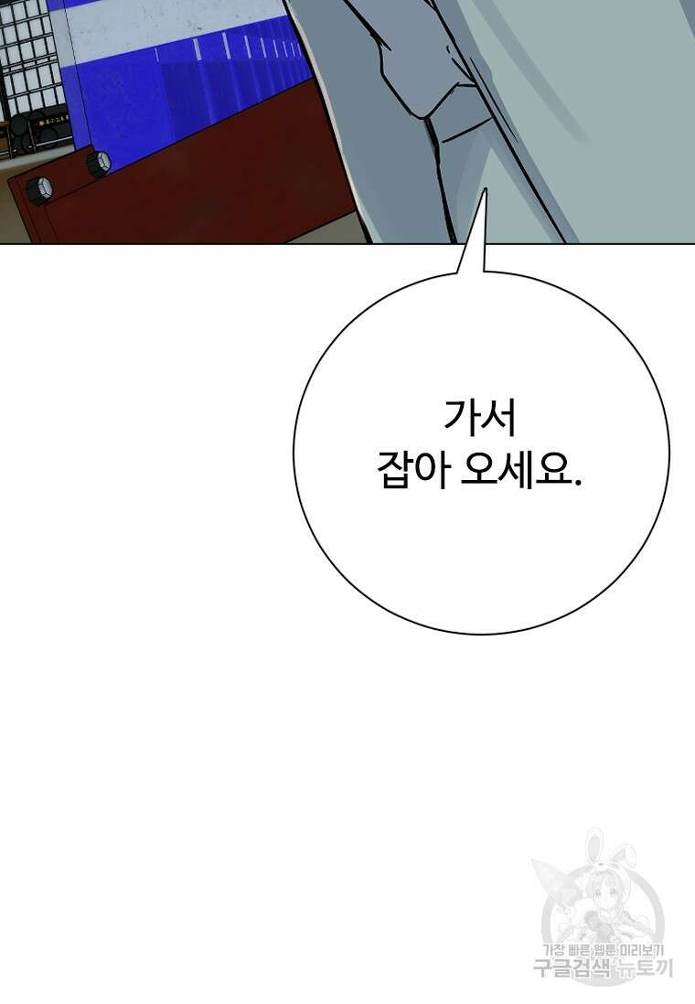 웃음 45화 11