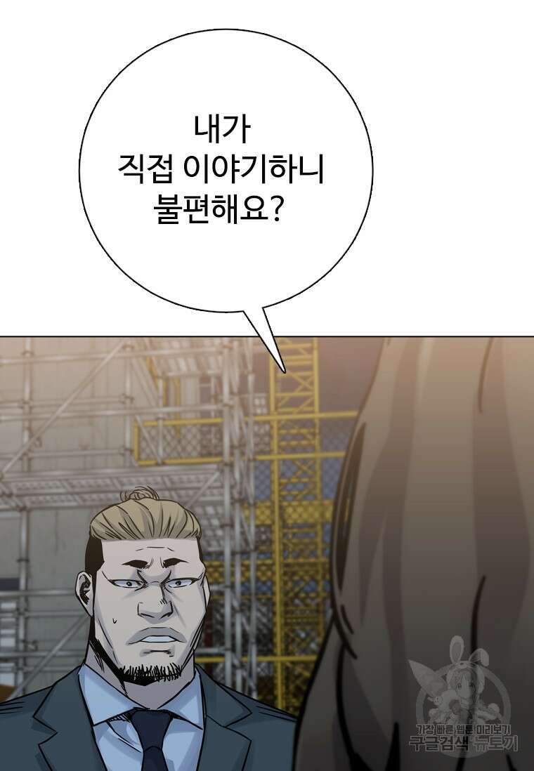 웃음 45화 14