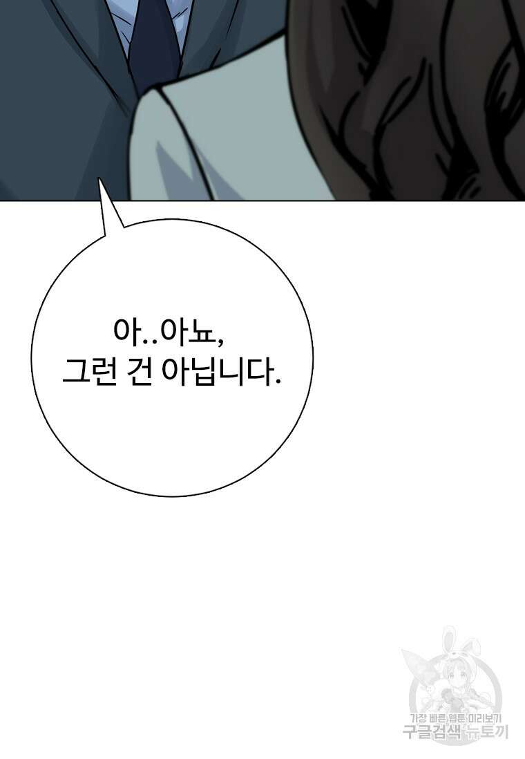 웃음 45화 15