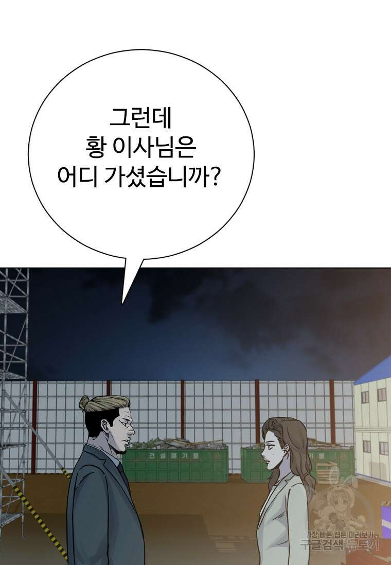 웃음 45화 16