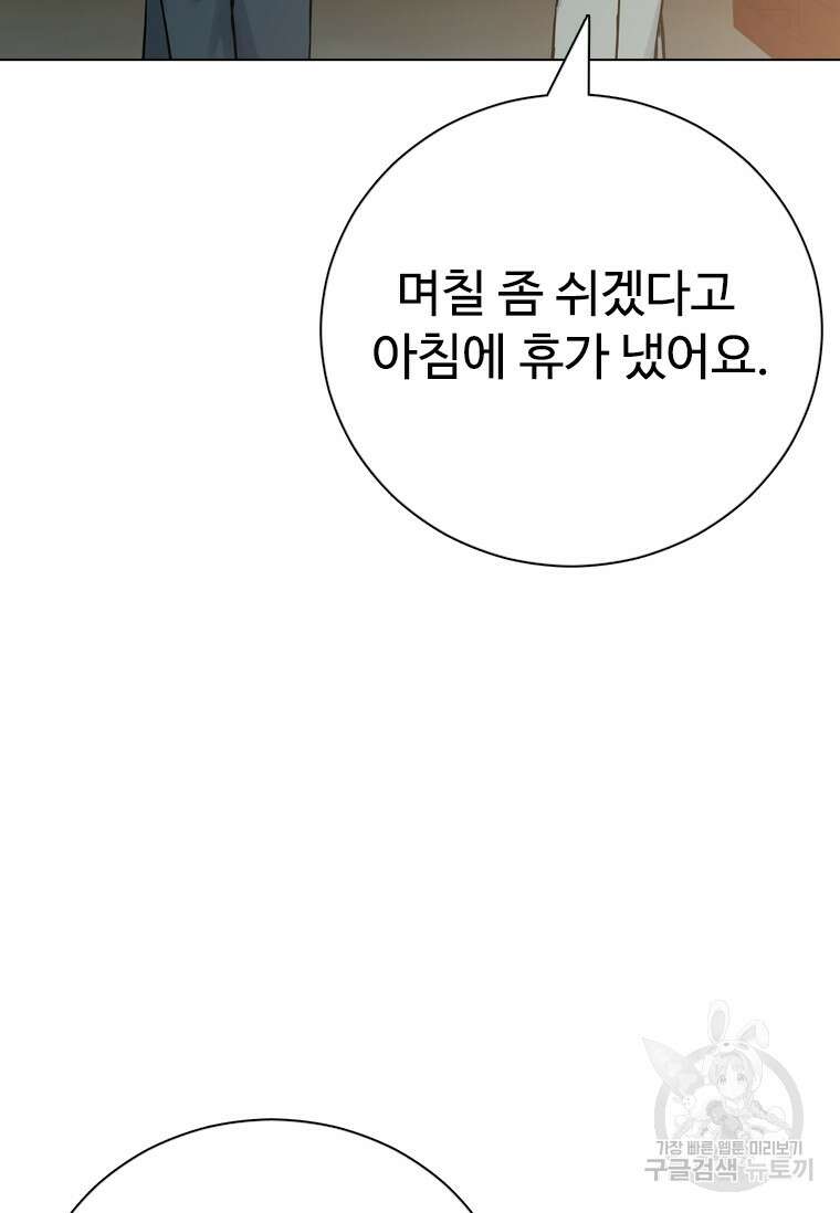 웃음 45화 17
