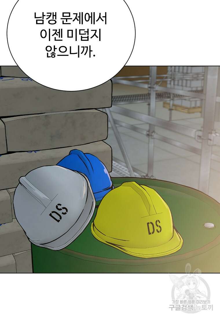 웃음 45화 18