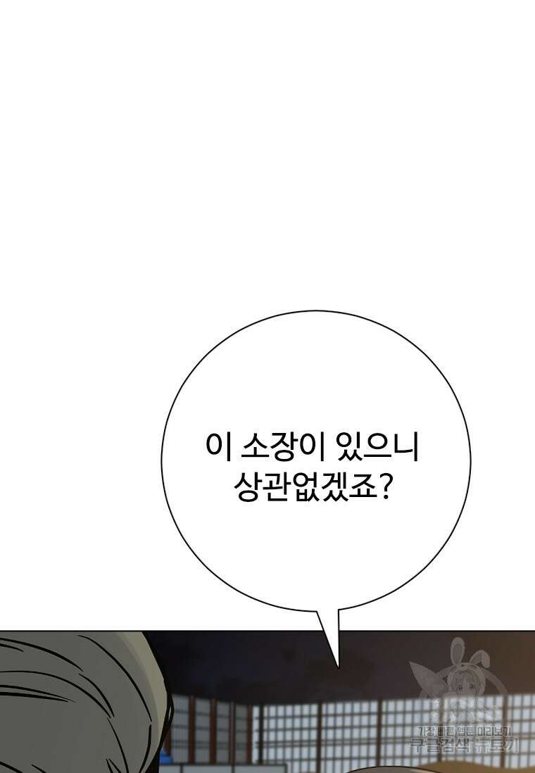 웃음 45화 19