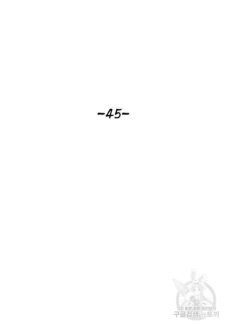 웃음 45화 23