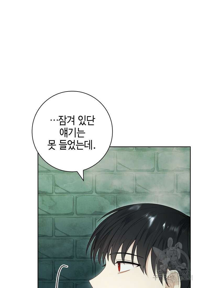 남주님, 취향 존중해드릴게요 50화 13