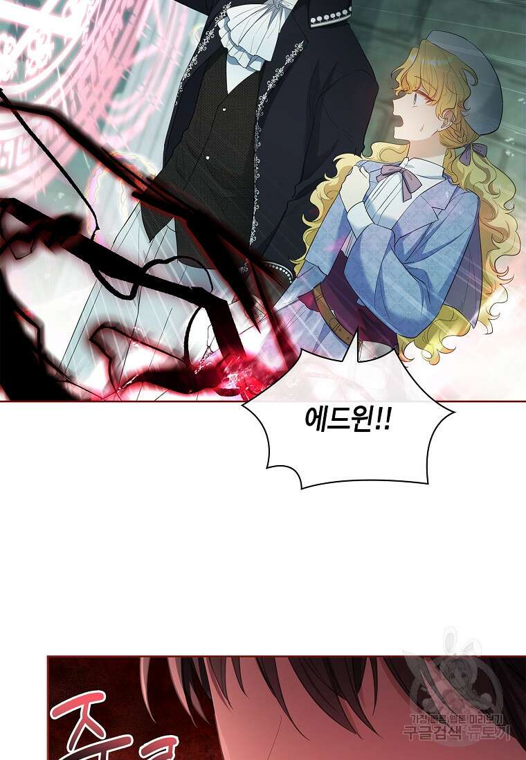 남주님, 취향 존중해드릴게요 50화 17