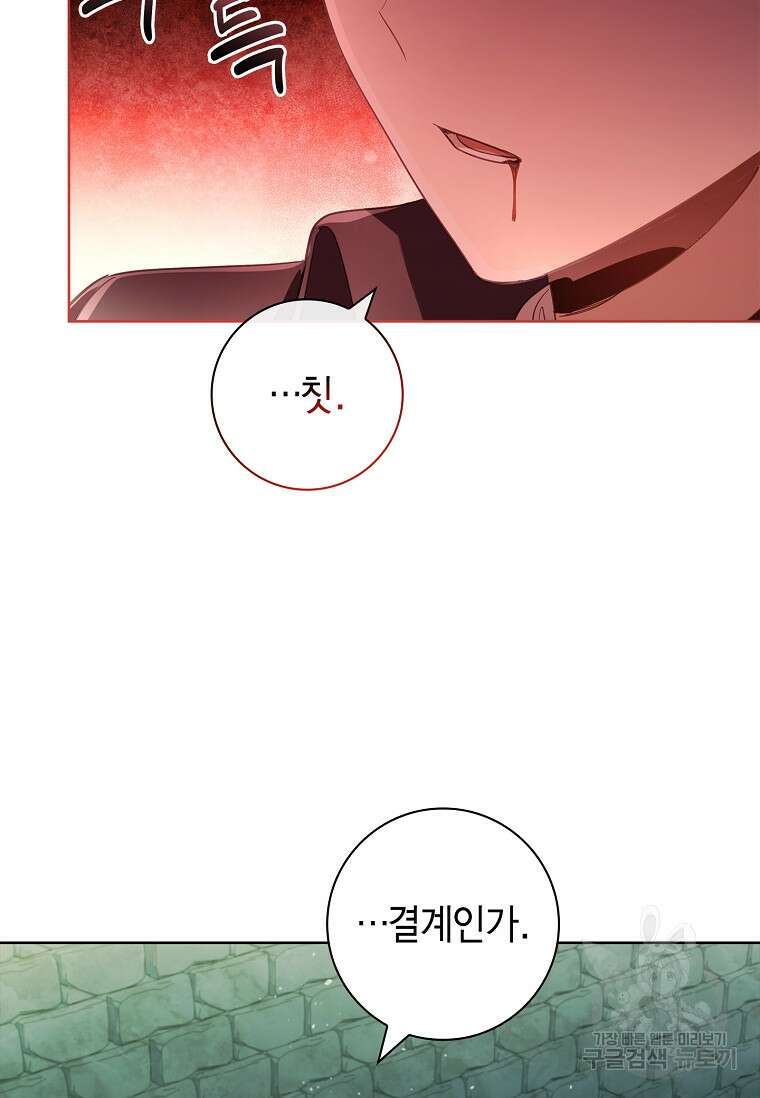 남주님, 취향 존중해드릴게요 50화 18