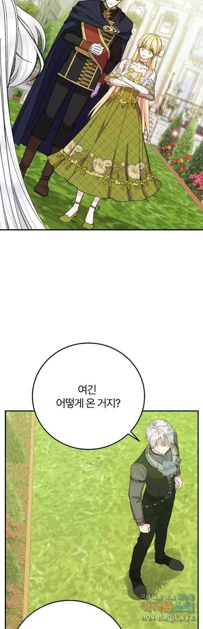 괴물 황태자의 아내가 되었습니다 85화 12