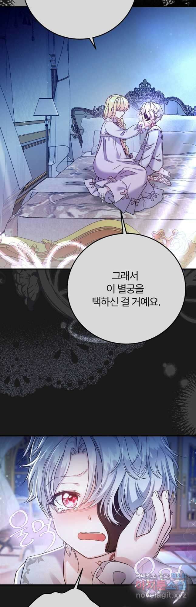 괴물 황태자의 아내가 되었습니다 85화 26