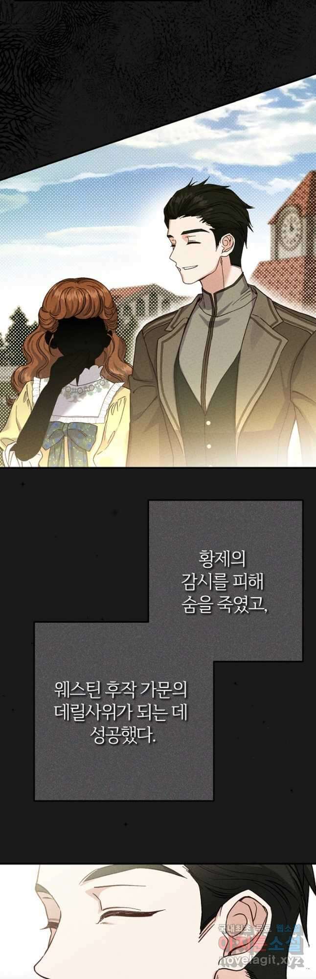 괴물 황태자의 아내가 되었습니다 85화 41