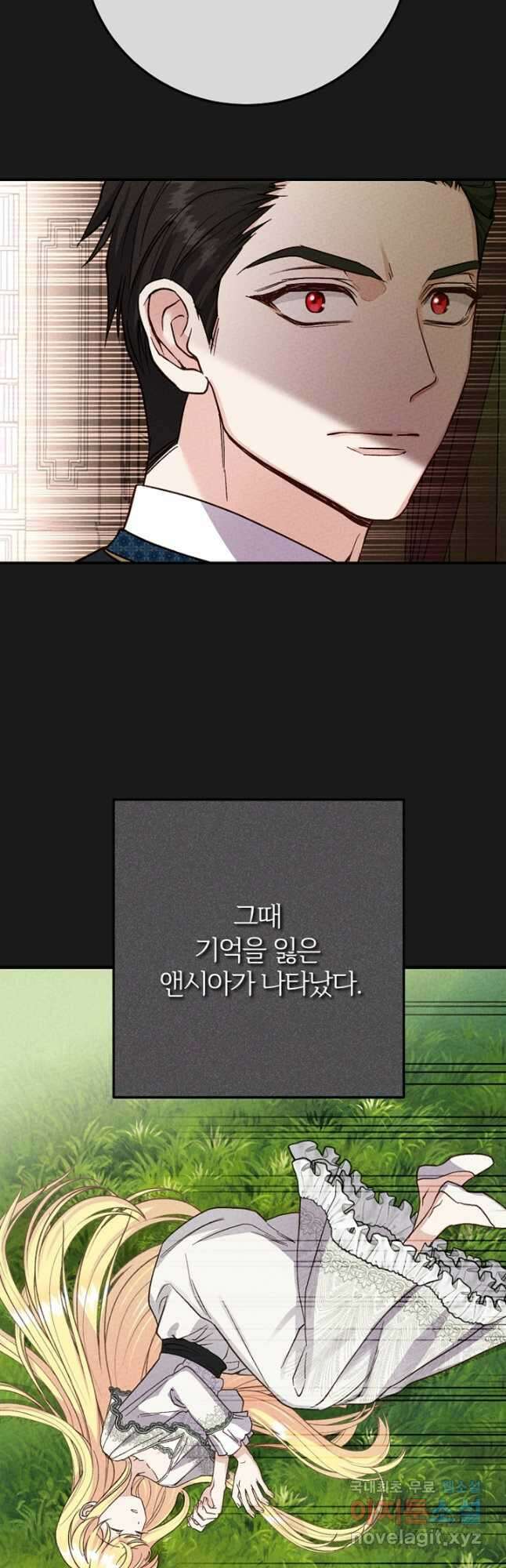 괴물 황태자의 아내가 되었습니다 85화 44