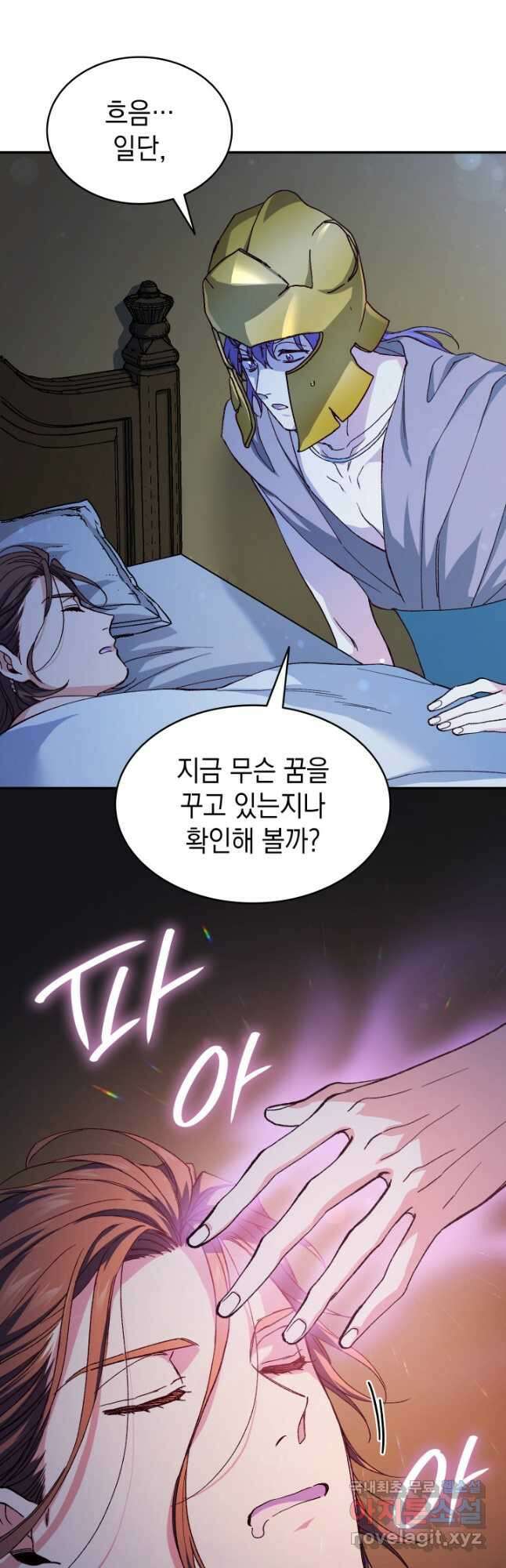신들의 성좌 39화 2