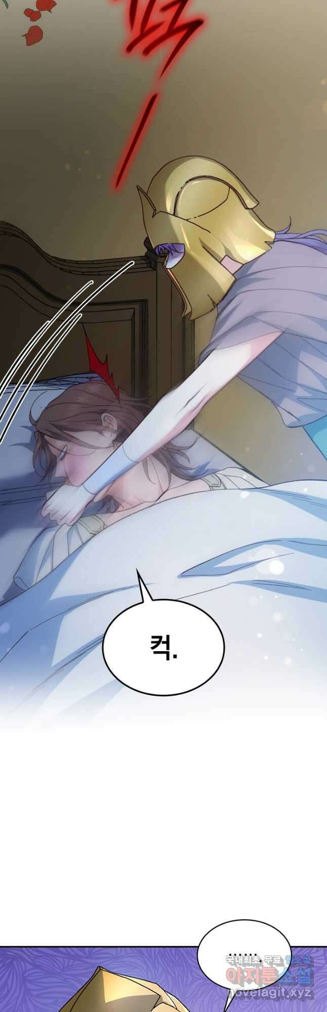신들의 성좌 39화 6