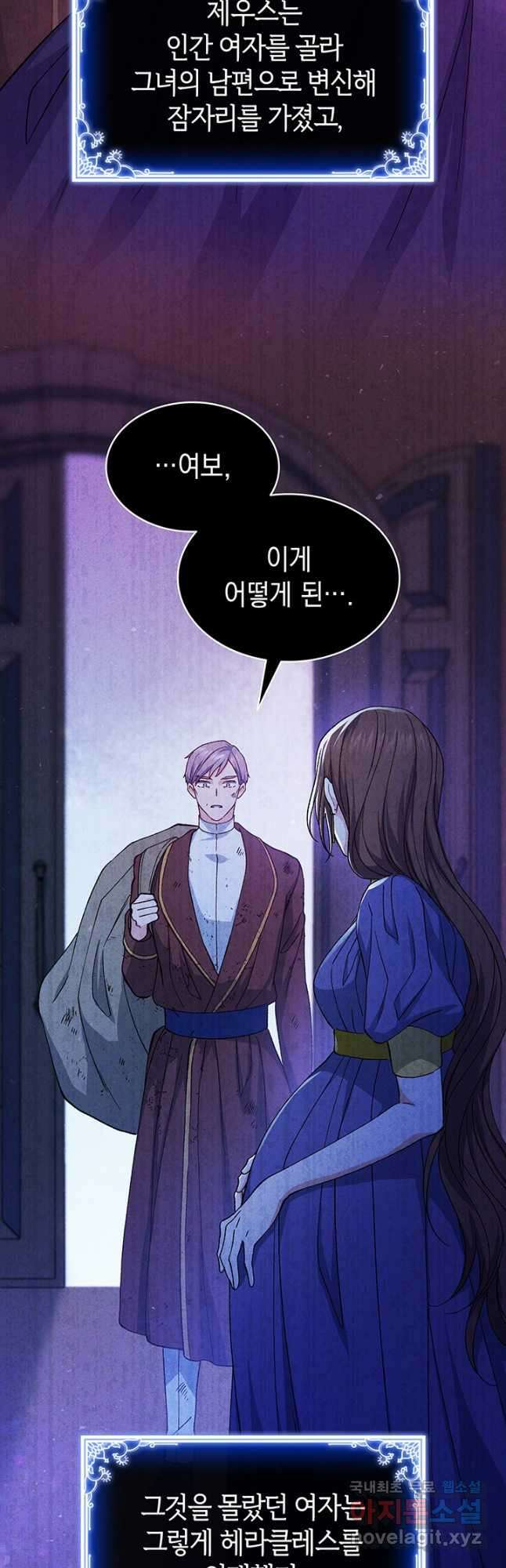 신들의 성좌 39화 10