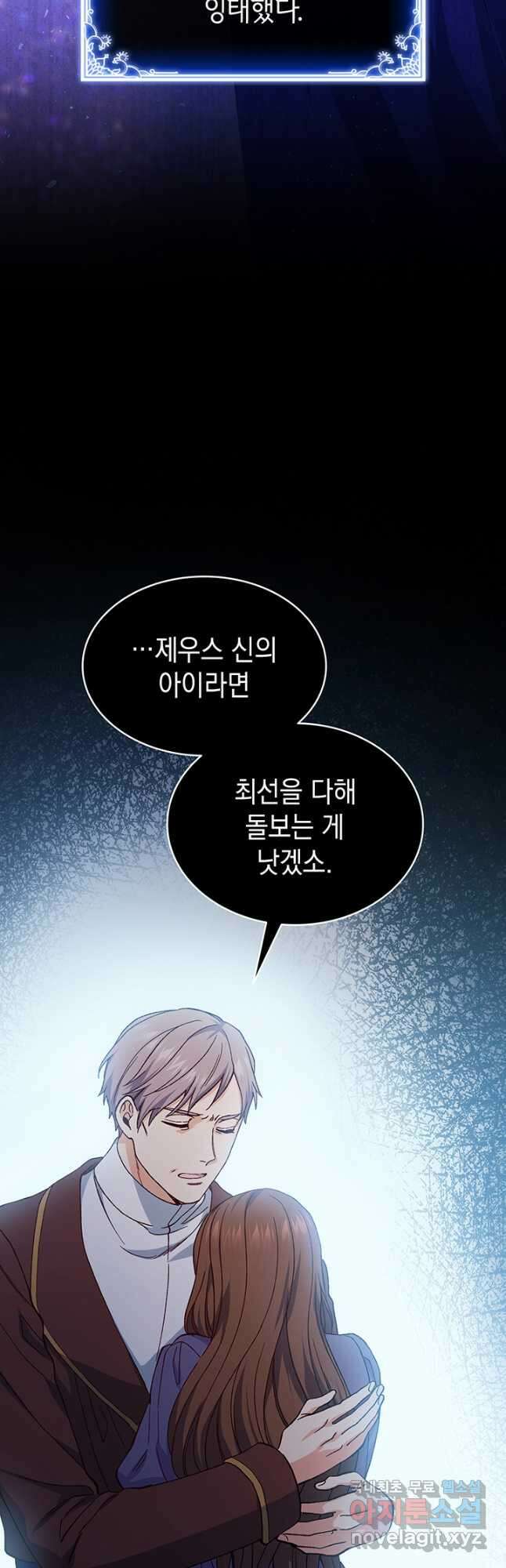 신들의 성좌 39화 11