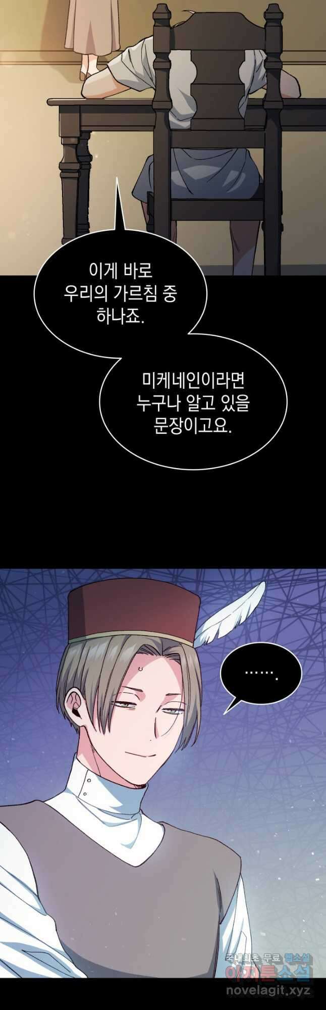 신들의 성좌 39화 19