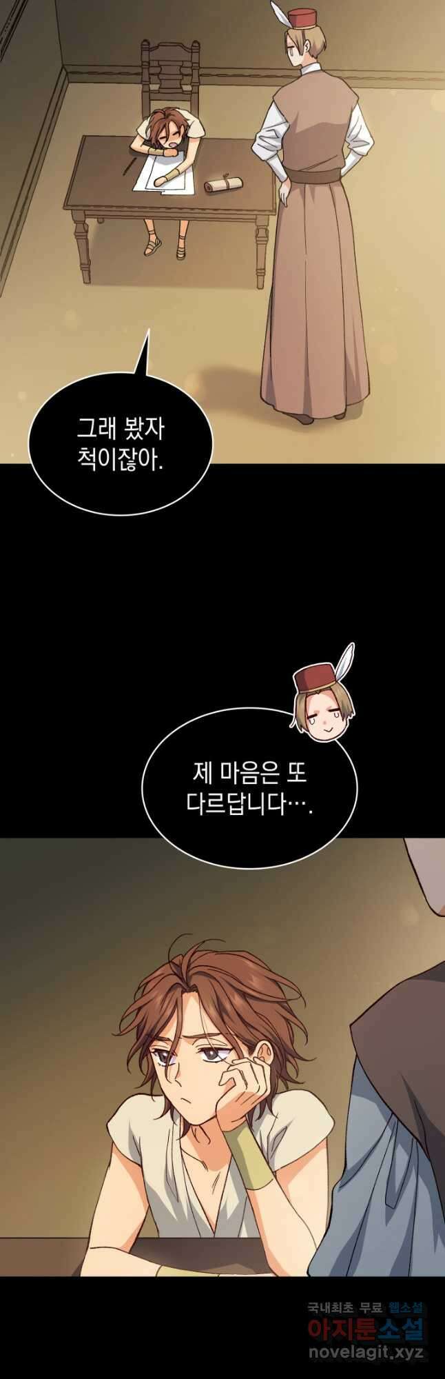 신들의 성좌 39화 22