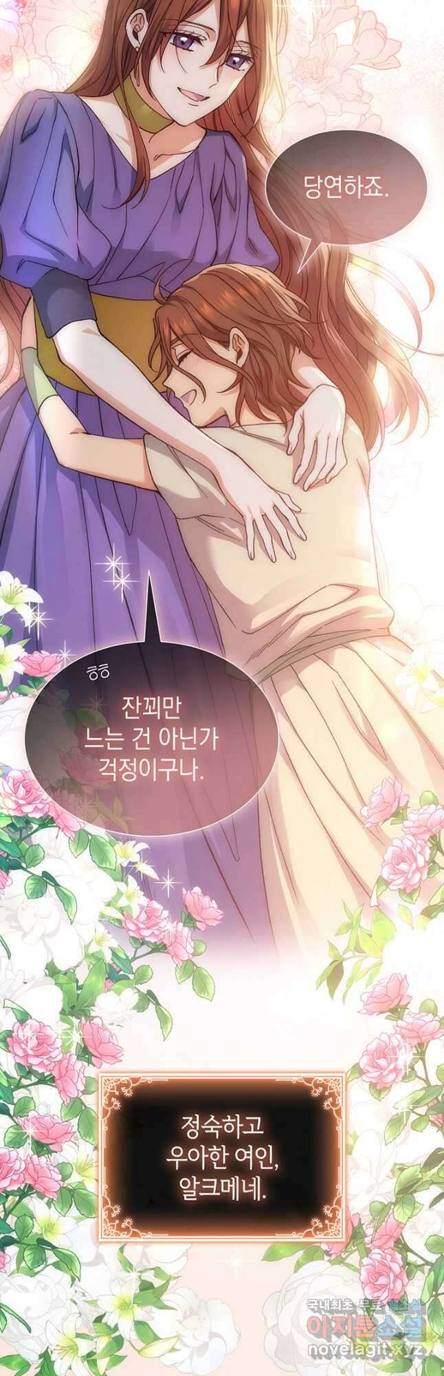신들의 성좌 39화 25