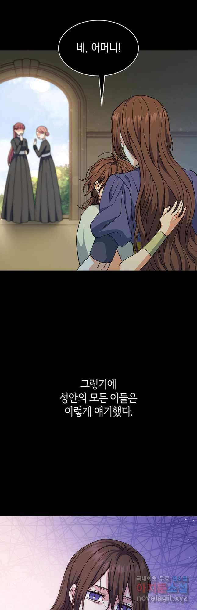 신들의 성좌 39화 27