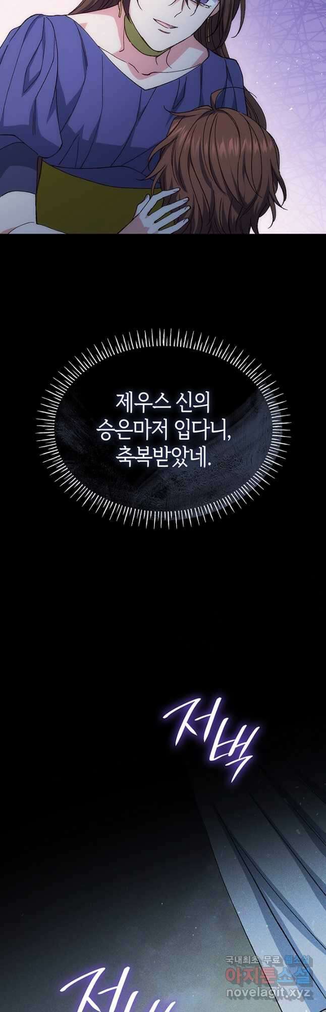 신들의 성좌 39화 28