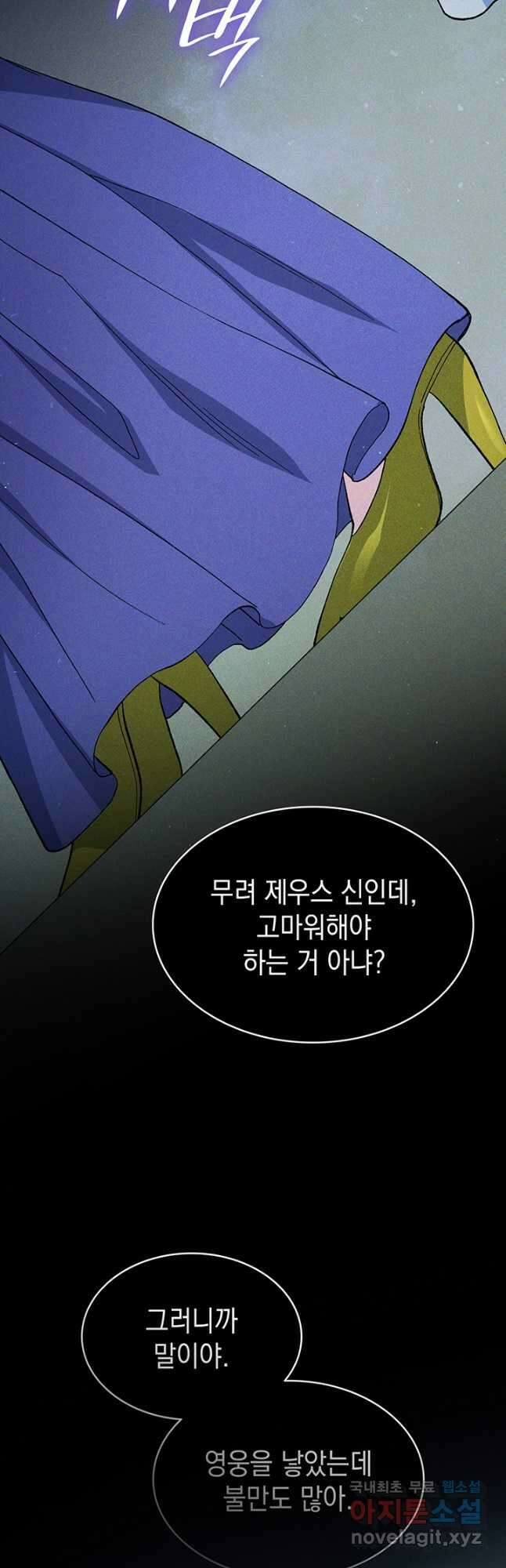 신들의 성좌 39화 29