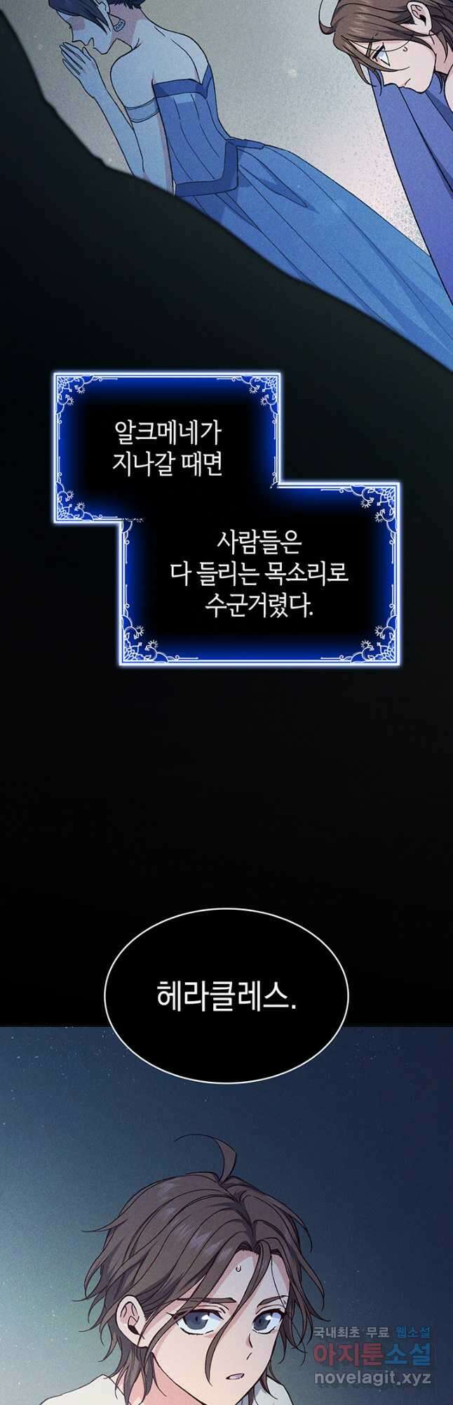 신들의 성좌 39화 31