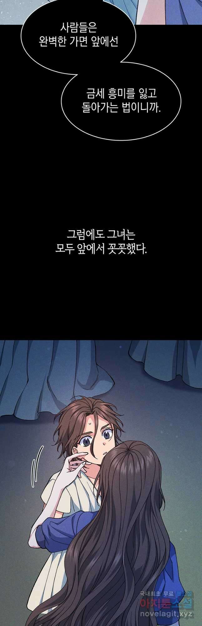 신들의 성좌 39화 33