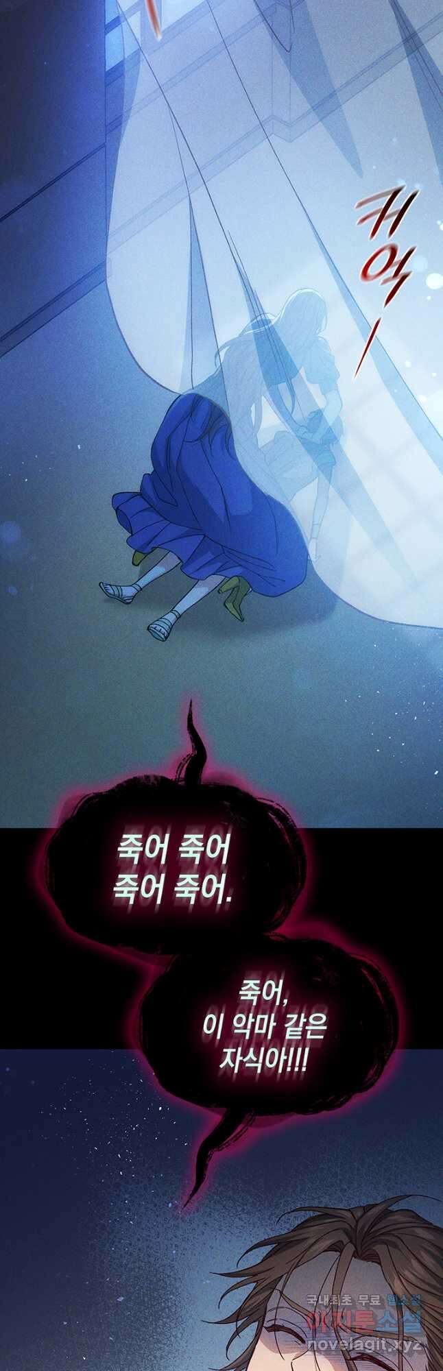신들의 성좌 39화 35