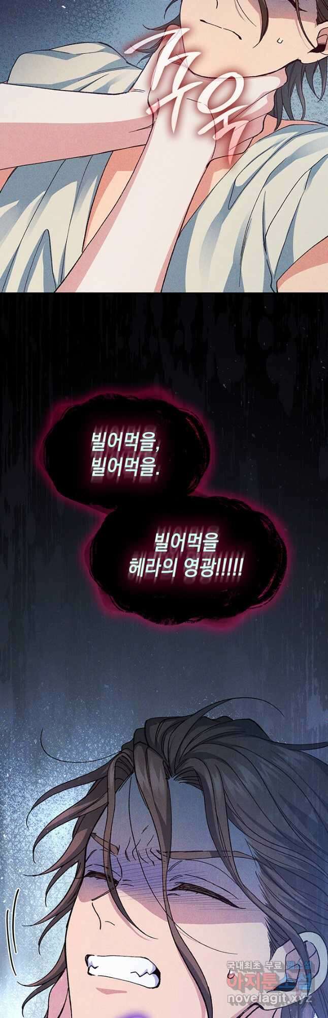 신들의 성좌 39화 36