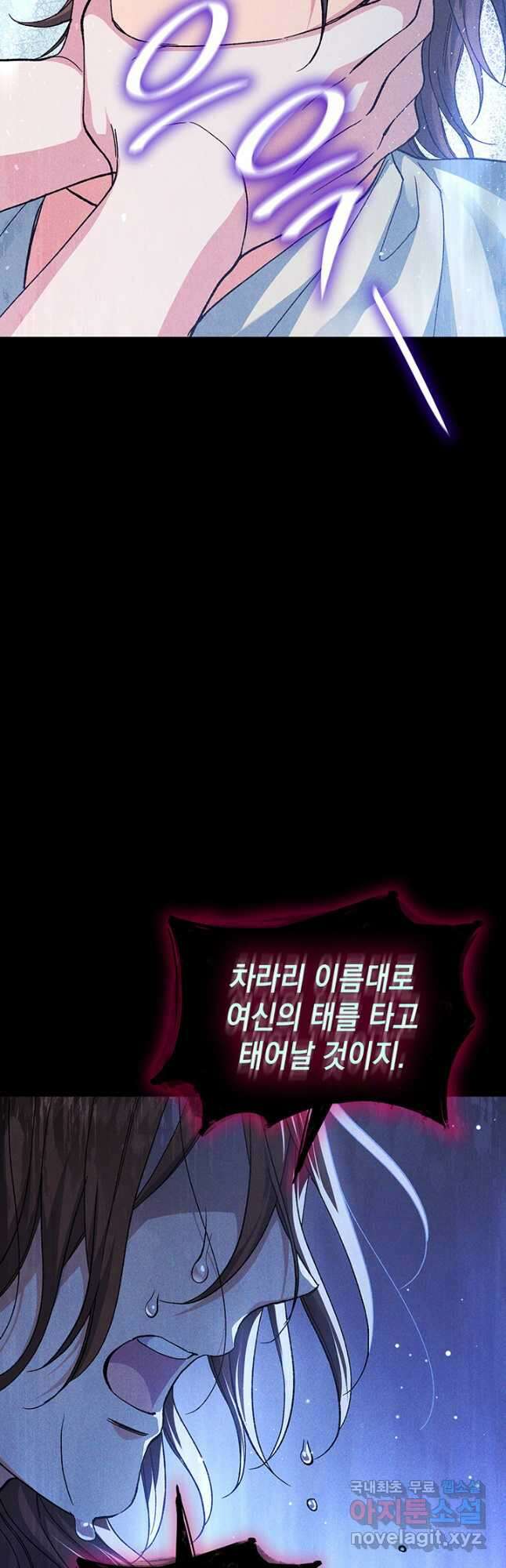 신들의 성좌 39화 37