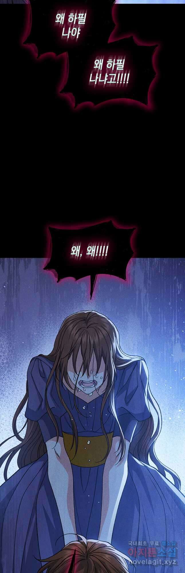 신들의 성좌 39화 38