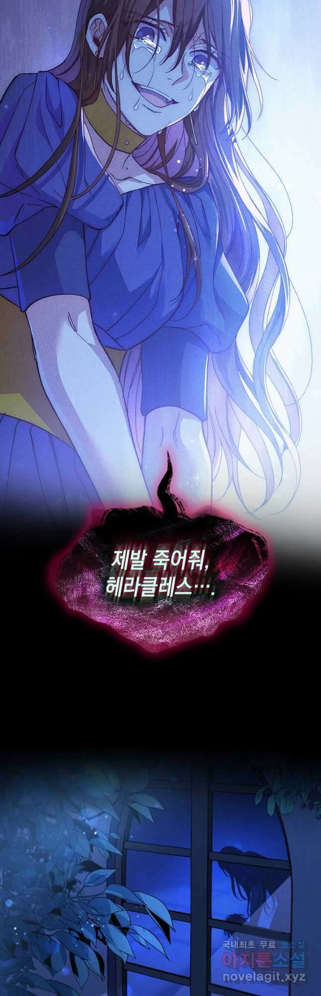 신들의 성좌 39화 42