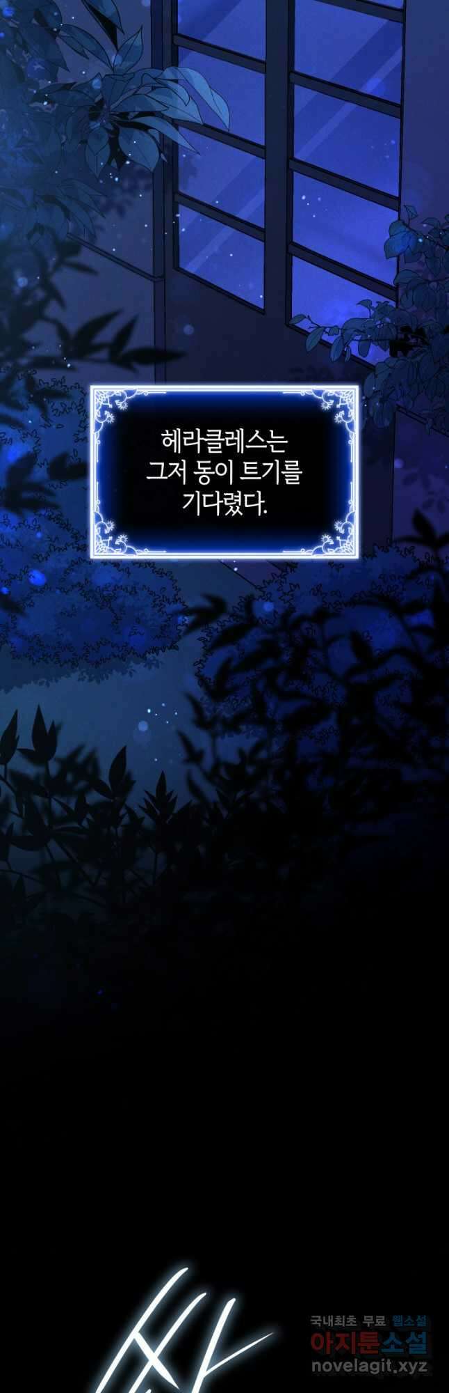 신들의 성좌 39화 43