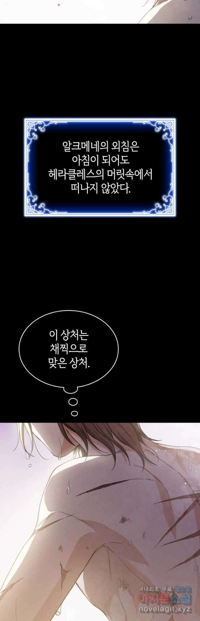 신들의 성좌 39화 46