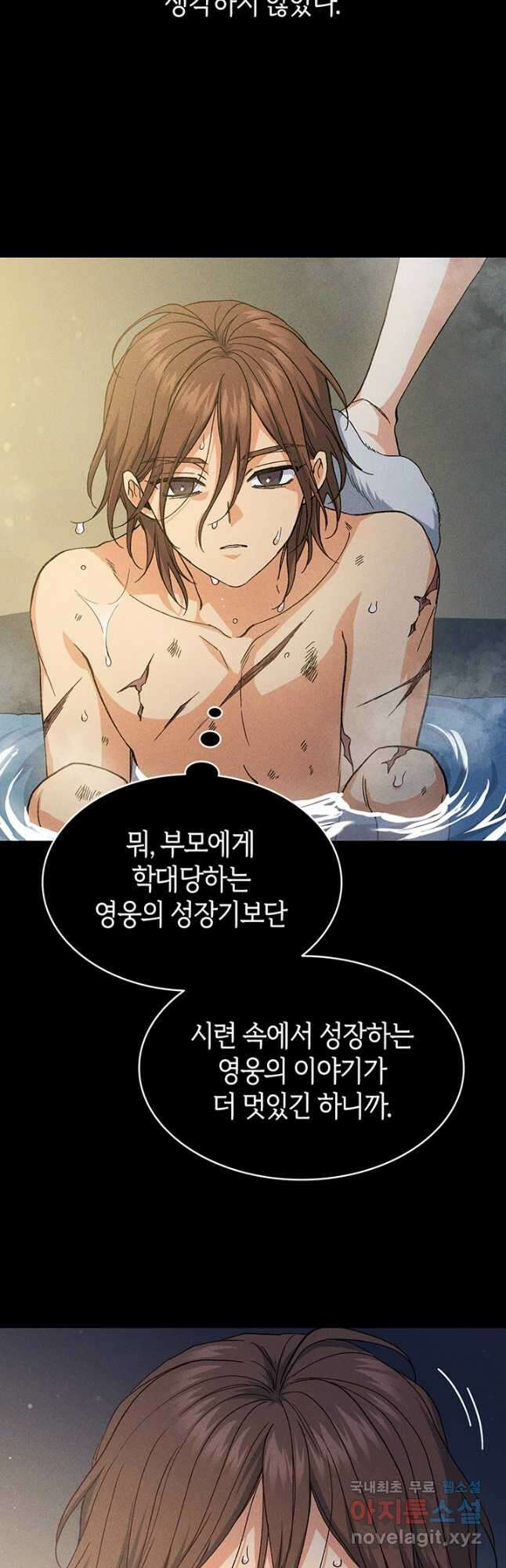 신들의 성좌 39화 49