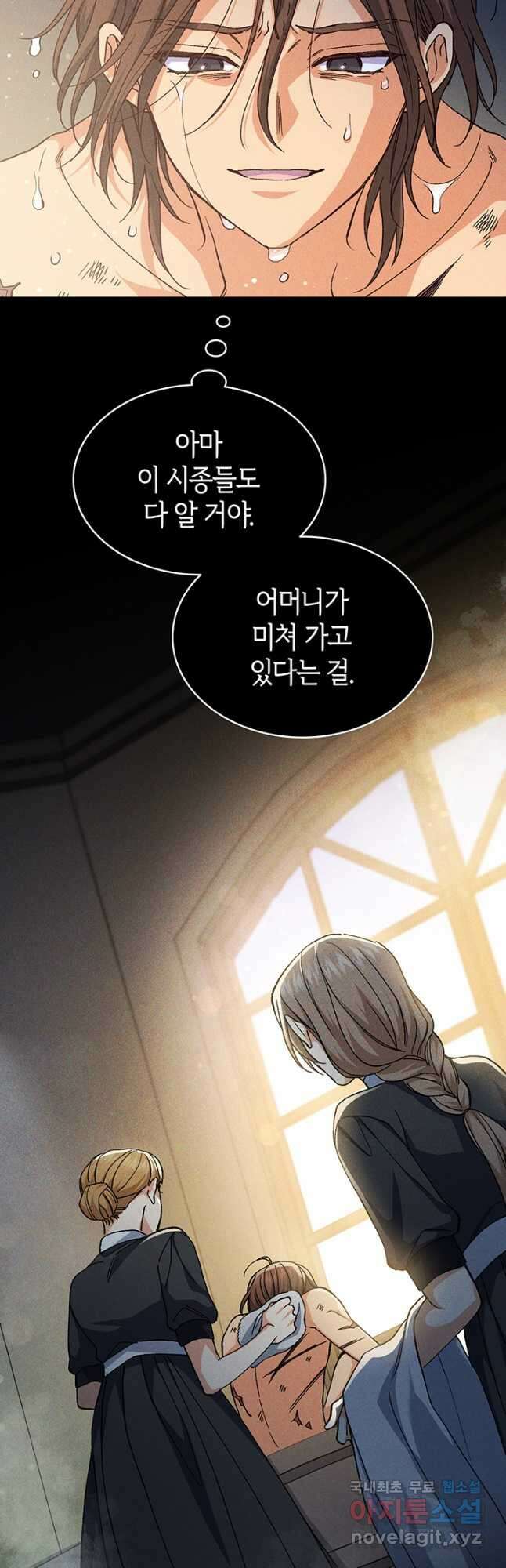 신들의 성좌 39화 50