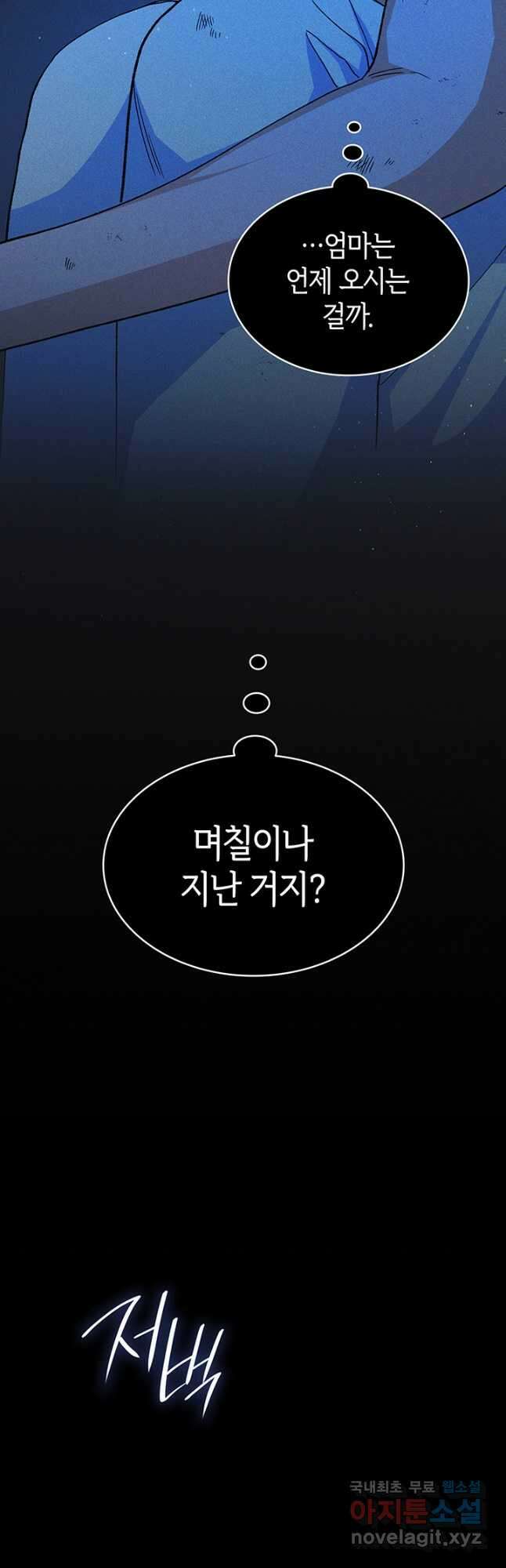 신들의 성좌 39화 55