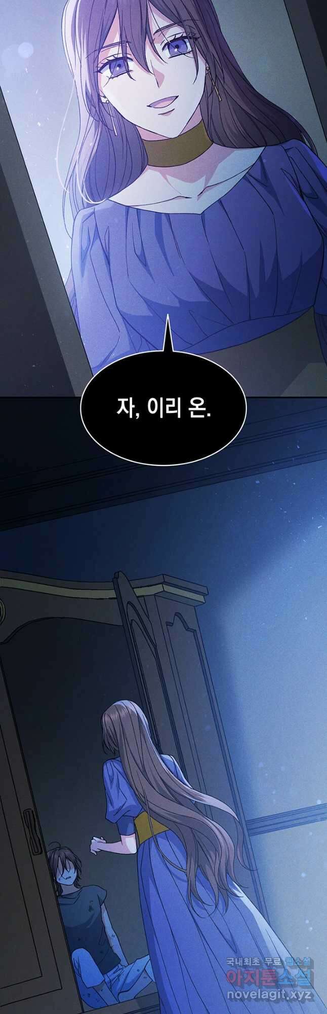 신들의 성좌 39화 58