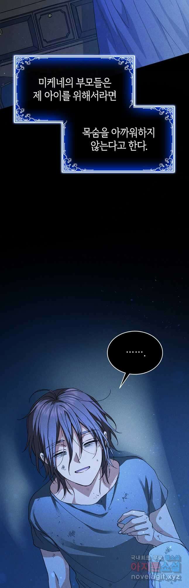 신들의 성좌 39화 59