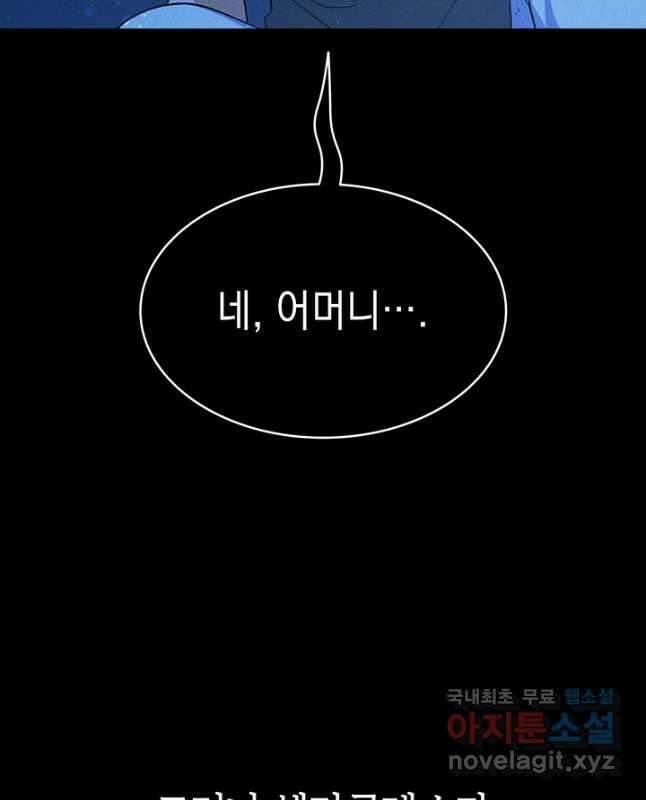 신들의 성좌 39화 60