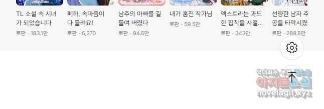 신들의 성좌 39화 62