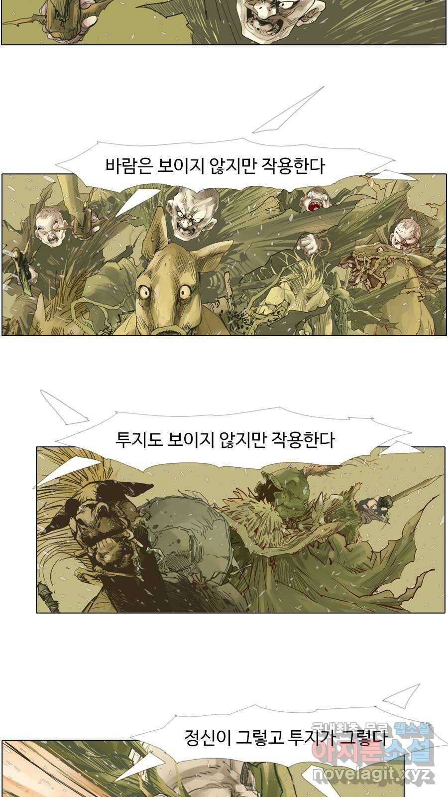 몽홀 시즌2 제 47화 격돌 - 4 4